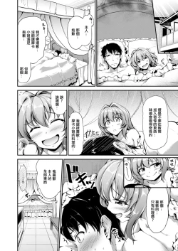 Page 129 of すいーとメイドワールド