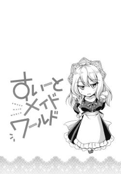 Page 182 of すいーとメイドワールド