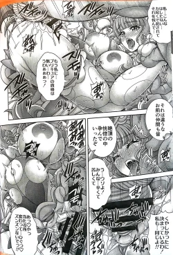 Page 9 of Princess Kari  Harabara - MAJESTY GIRL THE HARABARA