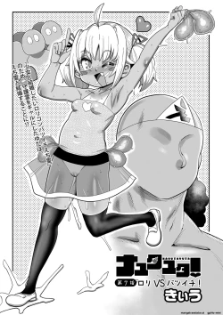 Page 1 of Nayutayuta! Ch.7