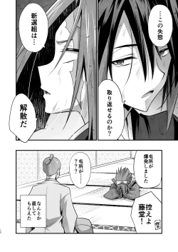 Page 12 of 脳髄餡詰.log2