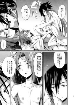 Page 19 of 脳髄餡詰.log2