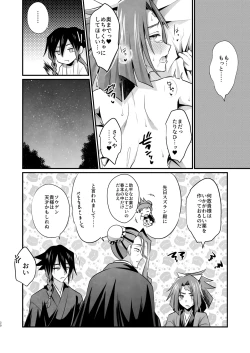 Page 30 of 脳髄餡詰.log2