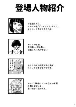 Page 2 of Kyonyuu Hitozuma Onaho Heroine Greatest Kasumi