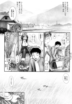 Page 201 of Ane-Kan