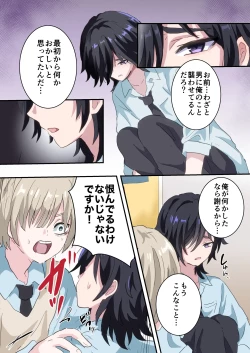 Page 16 of Saimin Appli de Akogare no Senpai o Mesu Ochi Saseru Hanashi