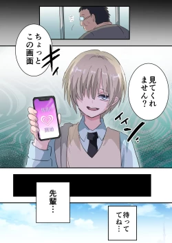 Page 7 of Saimin Appli de Akogare no Senpai o Mesu Ochi Saseru Hanashi