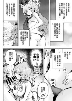 Page 4 of Dokidoki Idol Lesson | 心动心动偶像课程