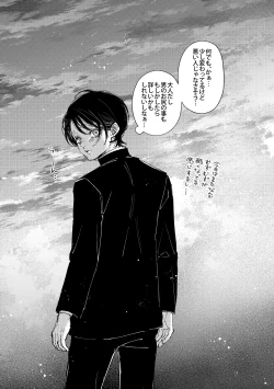 Page 34 of Nanato-kun no Sainan 2