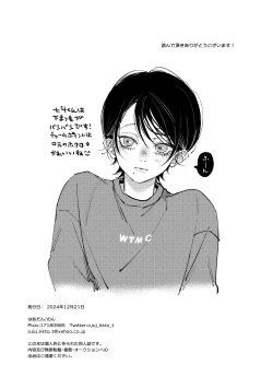 Page 41 of Nanato-kun no Sainan 2