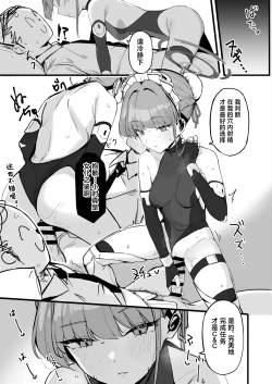 Page 9 of Honjitsu wa Watashi ga Touban desu | 今天该我来值日咯