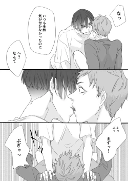 Page 17 of 知らない間に幼馴染に開発されてた