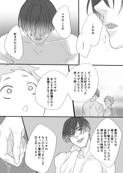 Page 22 of 知らない間に幼馴染に開発されてた