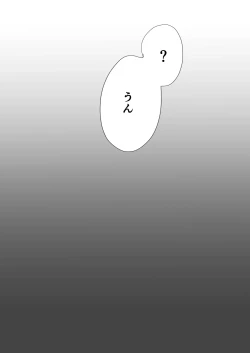 Page 32 of 知らない間に幼馴染に開発されてた