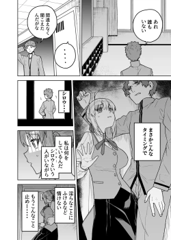 Page 10 of Saber ga Wakame ni NTR Hon