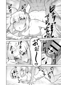 Page 18 of Saber ga Wakame ni NTR Hon