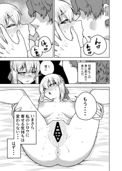 Page 27 of Saber ga Wakame ni NTR Hon