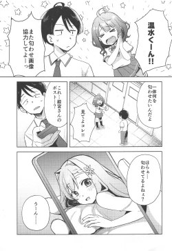 Page 2 of Make Heroine ga Ero Sugiru!
