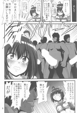 Page 5 of Itai no wa Iyarashii node 7