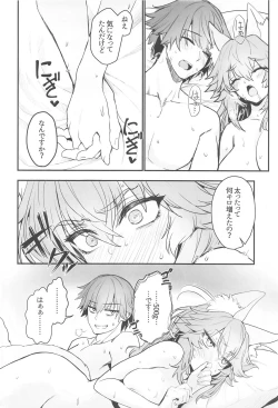 Page 25 of TamamoTamamo-san's Stay in Good Shape Workout