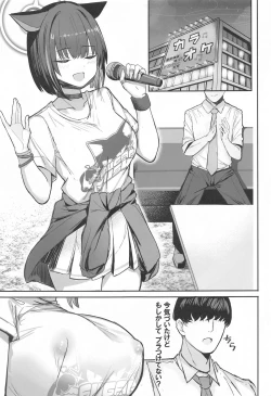 Page 4 of Sakatte Sakarare Houkago Date