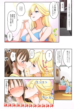 Page 13 of Kimi to Issho ni Wonderful!! 2