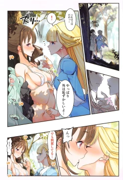 Page 7 of Kimi to Issho ni Wonderful!! 2