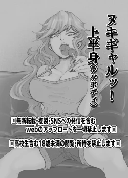 Page 3 of NukiGal! Age Body