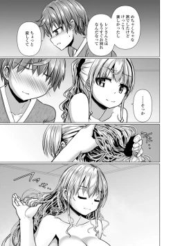 Page 131 of Shinya Enga Gekijou THE NAKASEN DRIVER +1 Digital version