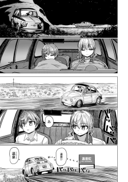 Page 31 of Shinya Enga Gekijou THE NAKASEN DRIVER +1 Digital version