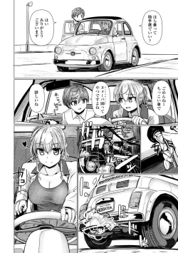 Page 8 of Shinya Enga Gekijou THE NAKASEN DRIVER +1 Digital version
