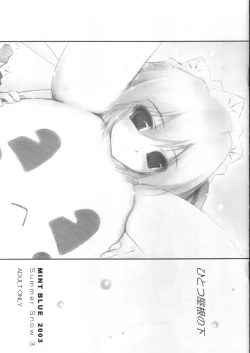 Page 1 of Hitotsu Yane no Shita SummerSnow 3