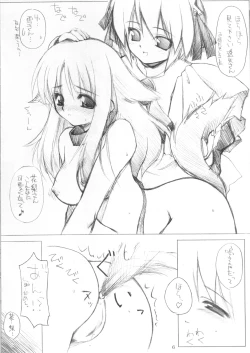 Page 6 of Hitotsu Yane no Shita SummerSnow 3