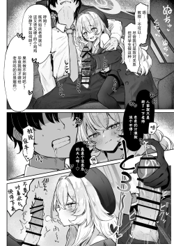Page 10 of Tsukiakari wa Kumo no Sukima ni | 一束月光明 拨云暖人心