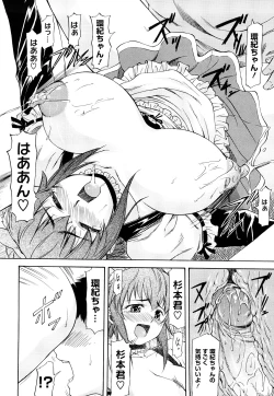 Page 175 of Boku no Shiranai Kanojo no Kao - Obscene face of her whom I do not know.