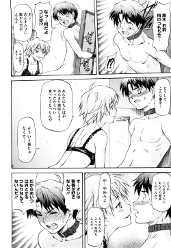 Page 89 of Boku no Shiranai Kanojo no Kao - Obscene face of her whom I do not know.