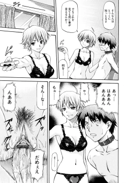 Page 90 of Boku no Shiranai Kanojo no Kao - Obscene face of her whom I do not know.