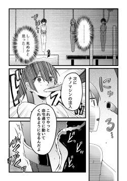 Page 11 of 【ロボット化漫画】工場見学  Robotization manga  Factory tour OPQ mall