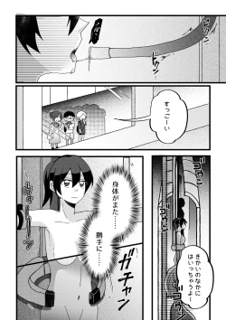 Page 12 of 【ロボット化漫画】工場見学  Robotization manga  Factory tour OPQ mall