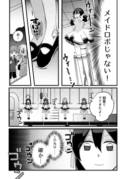 Page 14 of 【ロボット化漫画】工場見学  Robotization manga  Factory tour OPQ mall