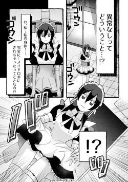 Page 18 of 【ロボット化漫画】工場見学  Robotization manga  Factory tour OPQ mall