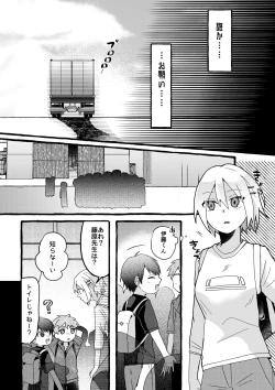 Page 25 of 【ロボット化漫画】工場見学  Robotization manga  Factory tour OPQ mall