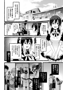 Page 29 of 【ロボット化漫画】工場見学  Robotization manga  Factory tour OPQ mall