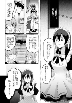 Page 30 of 【ロボット化漫画】工場見学  Robotization manga  Factory tour OPQ mall