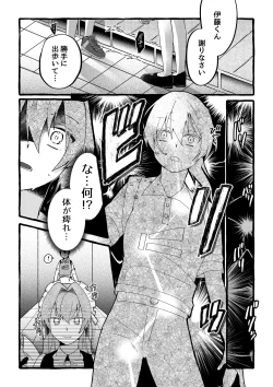 Page 5 of 【ロボット化漫画】工場見学  Robotization manga  Factory tour OPQ mall