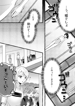Page 8 of 【ロボット化漫画】工場見学  Robotization manga  Factory tour OPQ mall