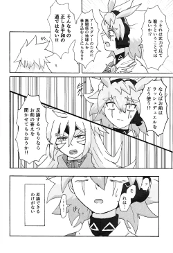 Page 11 of Hakuhyo nite odoru