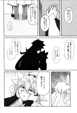 Page 20 of Hakuhyo nite odoru