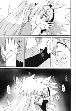 Page 21 of Hakuhyo nite odoru