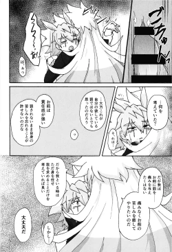 Page 28 of Hakuhyo nite odoru